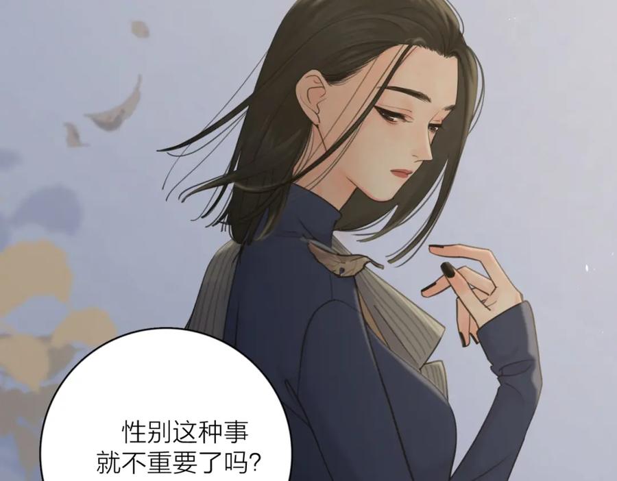 《爱情的样子：心之所向》第31话 礼物 第34页