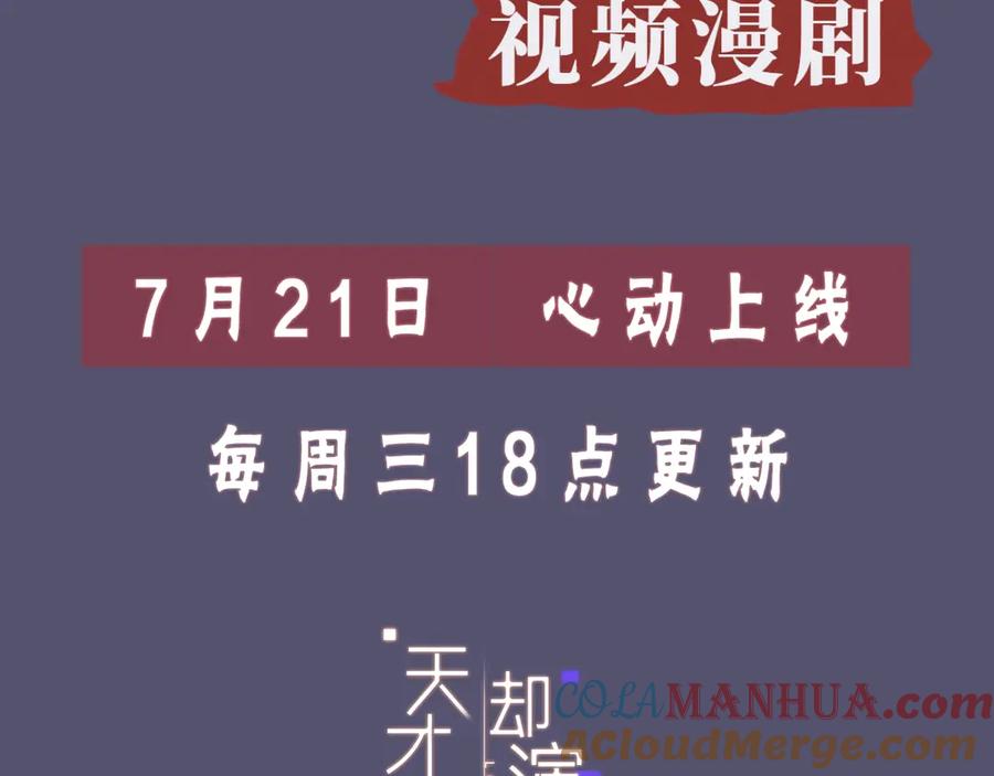 《爱情的样子：心之所向》《爱情的样子》视频漫剧上线 第3页