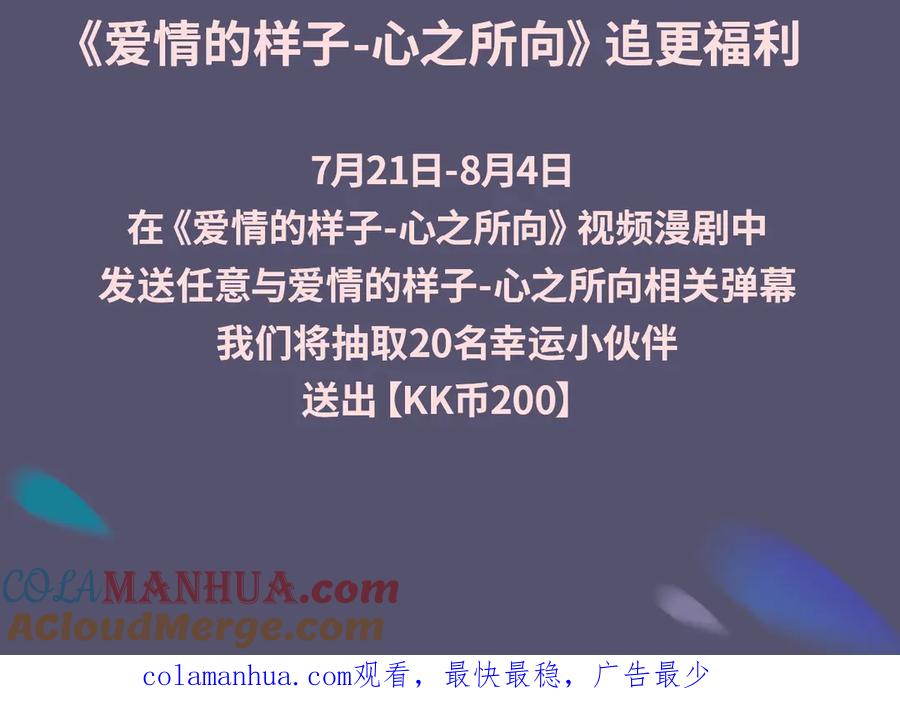 《爱情的样子：心之所向》《爱情的样子》视频漫剧上线 第5页
