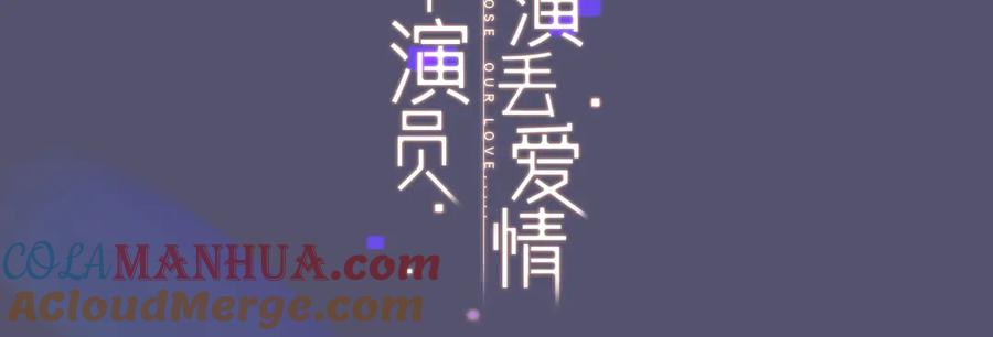 《爱情的样子：心之所向》《爱情的样子》视频漫剧上线 第4页
