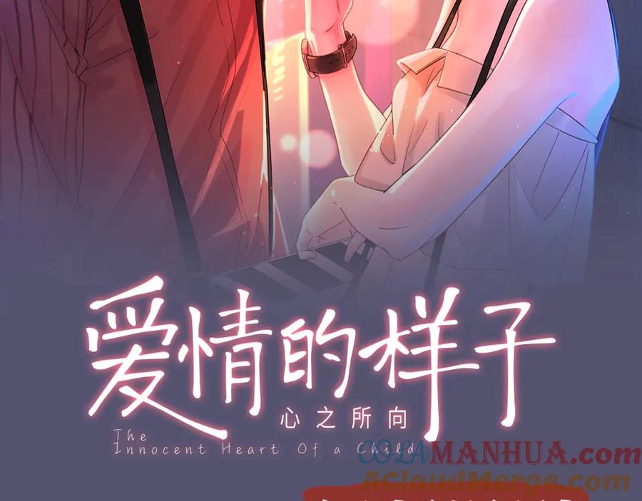 《爱情的样子：心之所向》《爱情的样子》视频漫剧上线 第2页