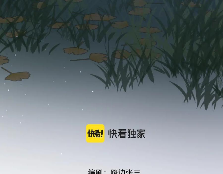 《爱情的样子：心之所向》第32话 试试 第14页