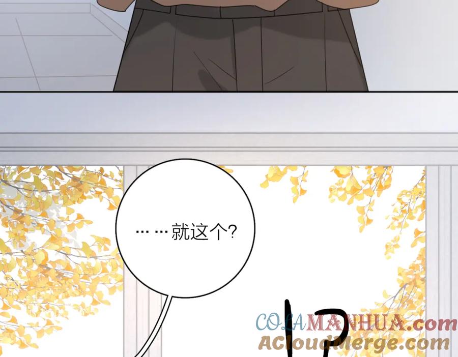 《爱情的样子：心之所向》第32话 试试 第25页