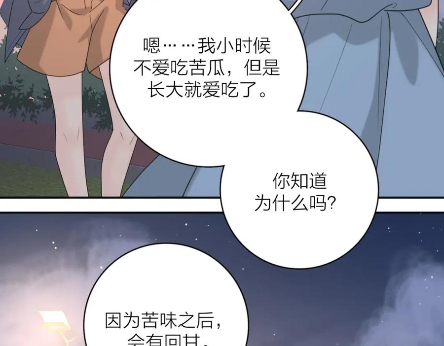 《爱情的样子：心之所向》第32话 试试 第62页