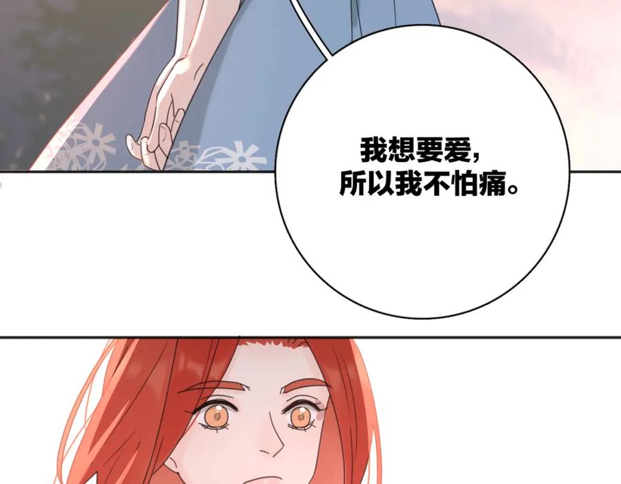 《爱情的样子：心之所向》第32话 试试 第66页