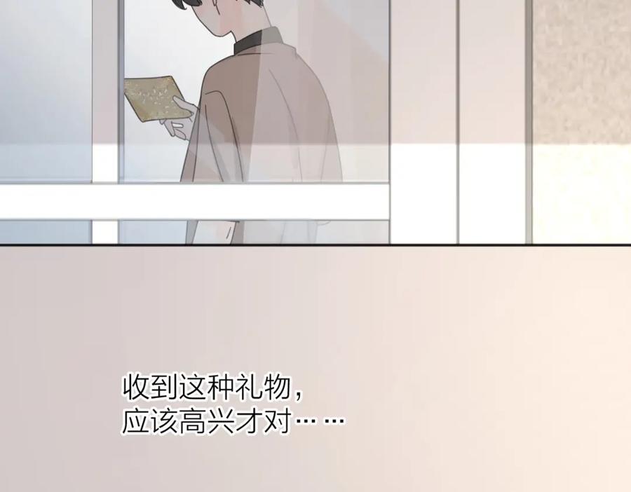 《爱情的样子：心之所向》第32话 试试 第4页