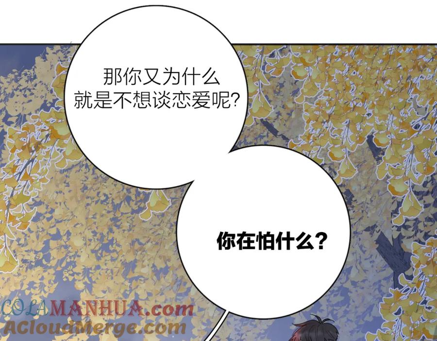 《爱情的样子：心之所向》第32话 试试 第81页