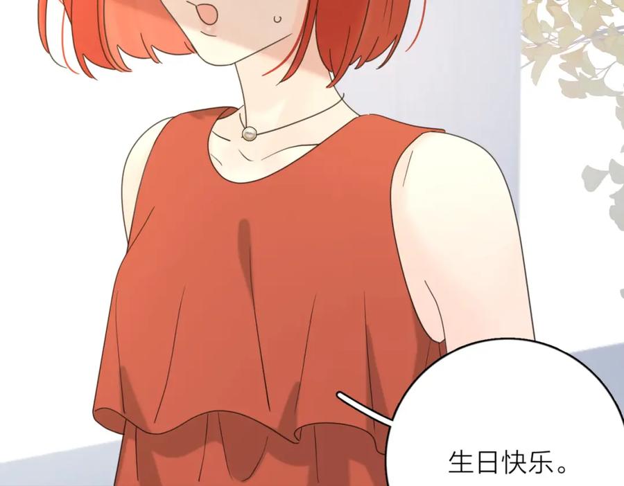 《爱情的样子：心之所向》第32话 试试 第22页