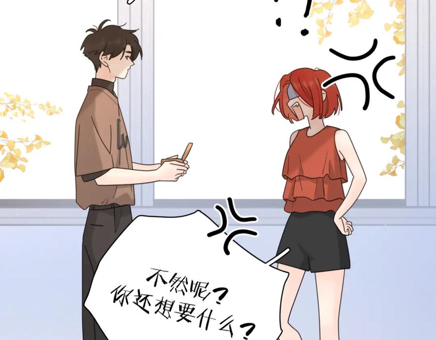 《爱情的样子：心之所向》第32话 试试 第26页