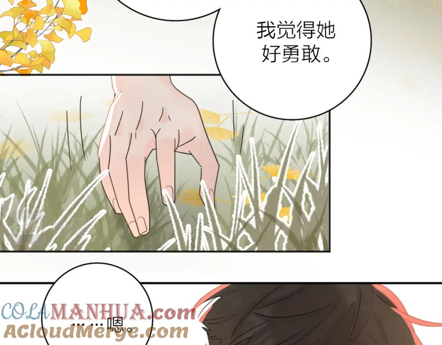 《爱情的样子：心之所向》第32话 试试 第57页