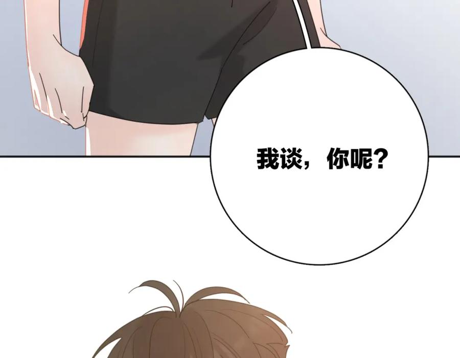 《爱情的样子：心之所向》第32话 试试 第74页