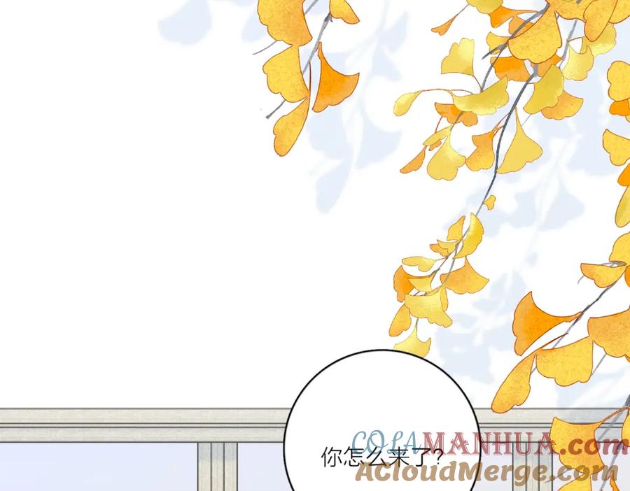 《爱情的样子：心之所向》第32话 试试 第17页