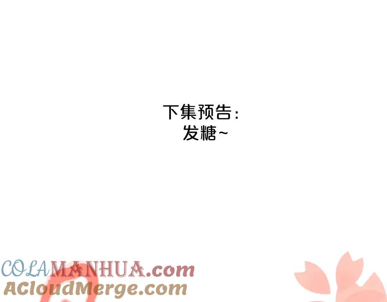 《爱情的样子：心之所向》第32话 试试 第109页