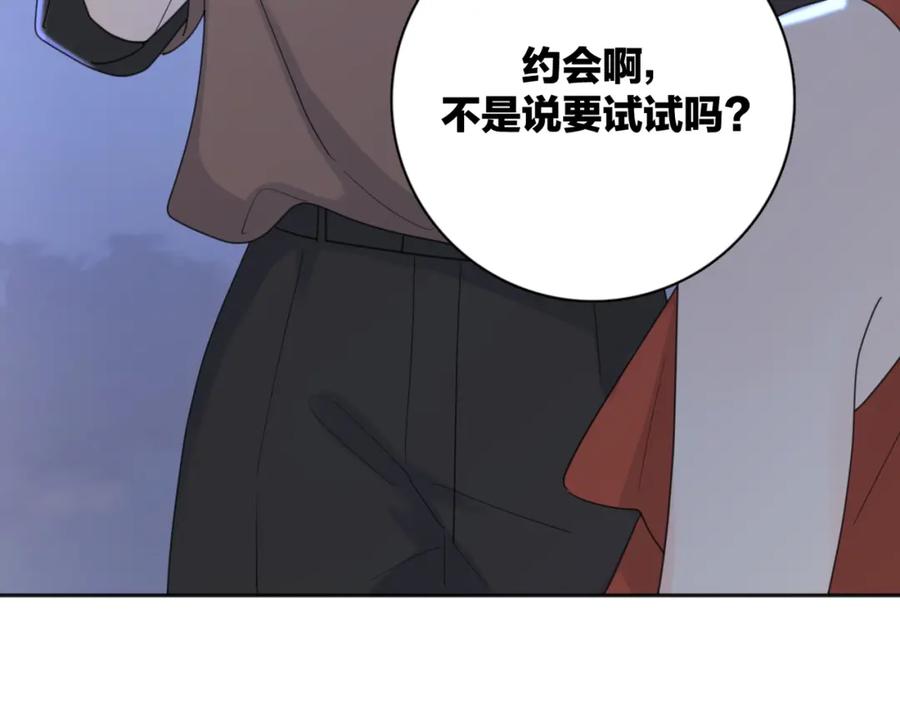 《爱情的样子：心之所向》第32话 试试 第107页