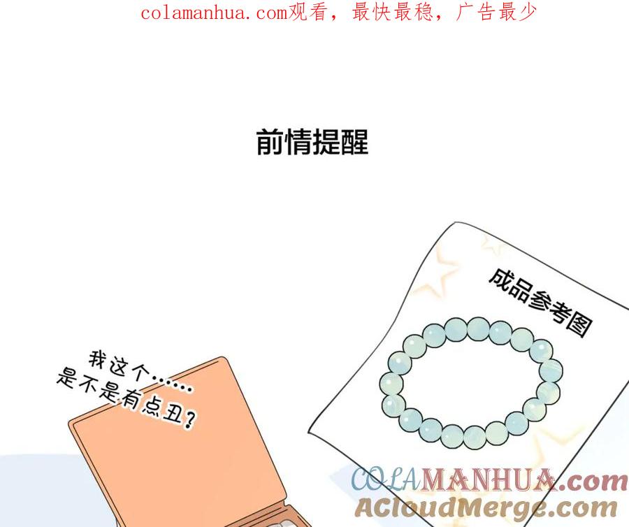 《爱情的样子：心之所向》第32话 试试 第1页