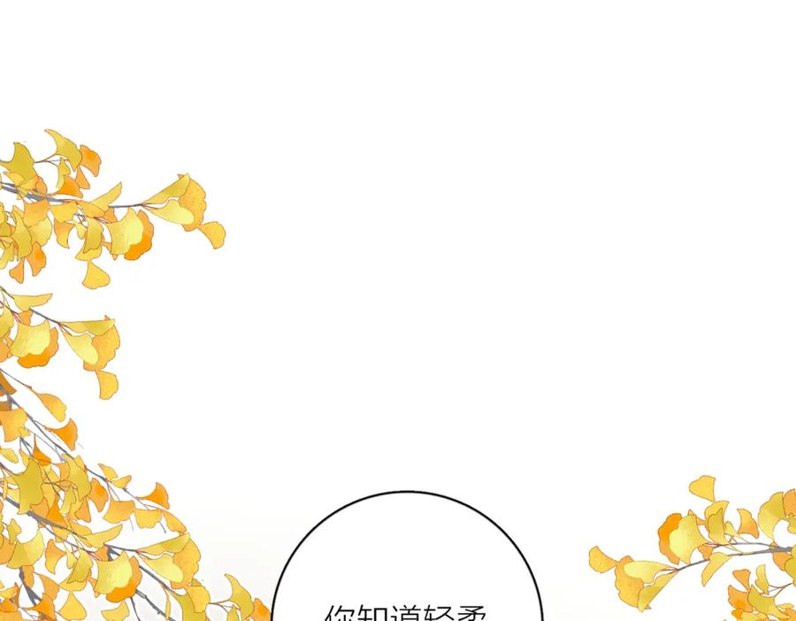 《爱情的样子：心之所向》第32话 试试 第54页