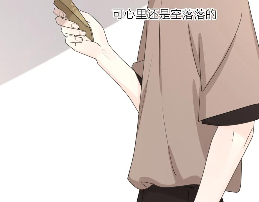 《爱情的样子：心之所向》第32话 试试 第6页
