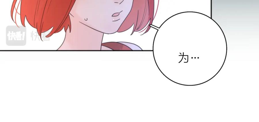 《爱情的样子：心之所向》第32话 试试 第80页