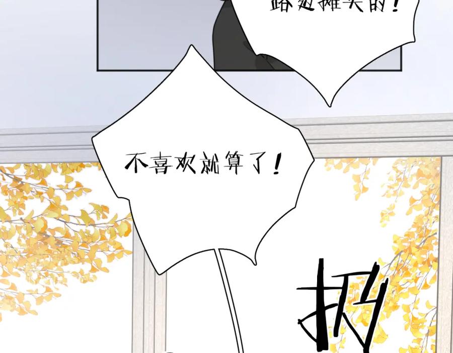 《爱情的样子：心之所向》第32话 试试 第31页