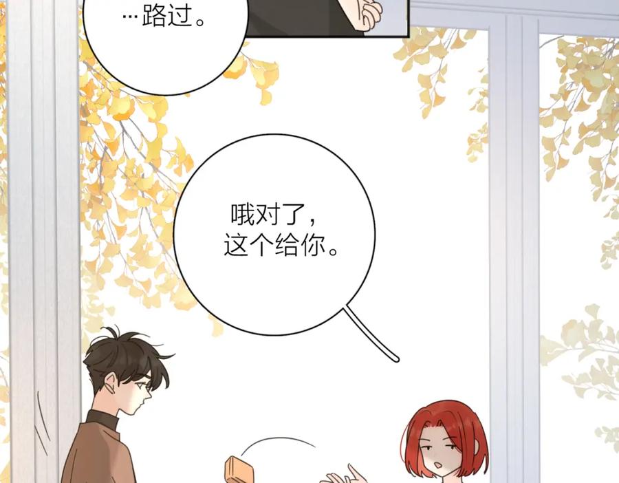 《爱情的样子：心之所向》第32话 试试 第20页