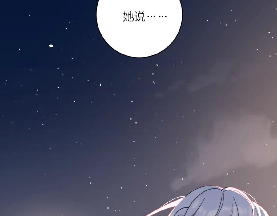 《爱情的样子：心之所向》第32话 试试 第60页