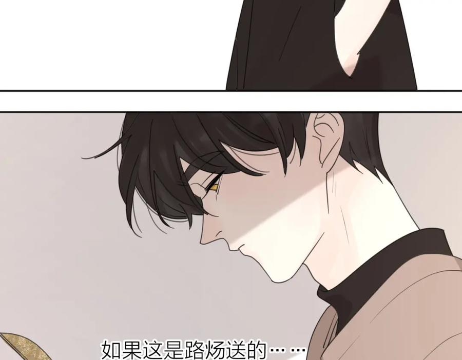 《爱情的样子：心之所向》第32话 试试 第7页