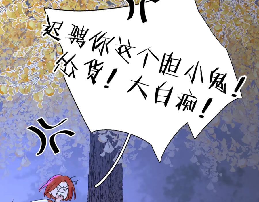 《爱情的样子：心之所向》第32话 试试 第99页