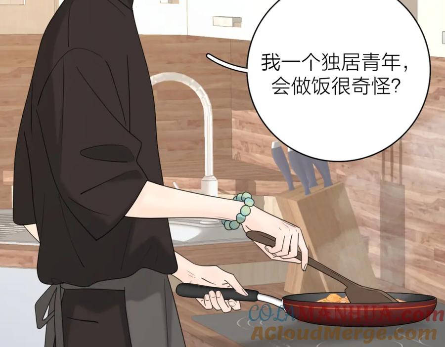 《爱情的样子：心之所向》第33话 他的味道 第56页