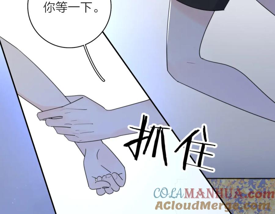 《爱情的样子：心之所向》第33话 他的味道 第4页