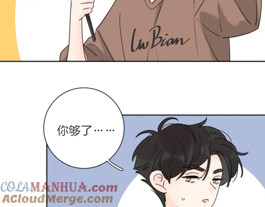 《爱情的样子：心之所向》第33话 他的味道 第68页