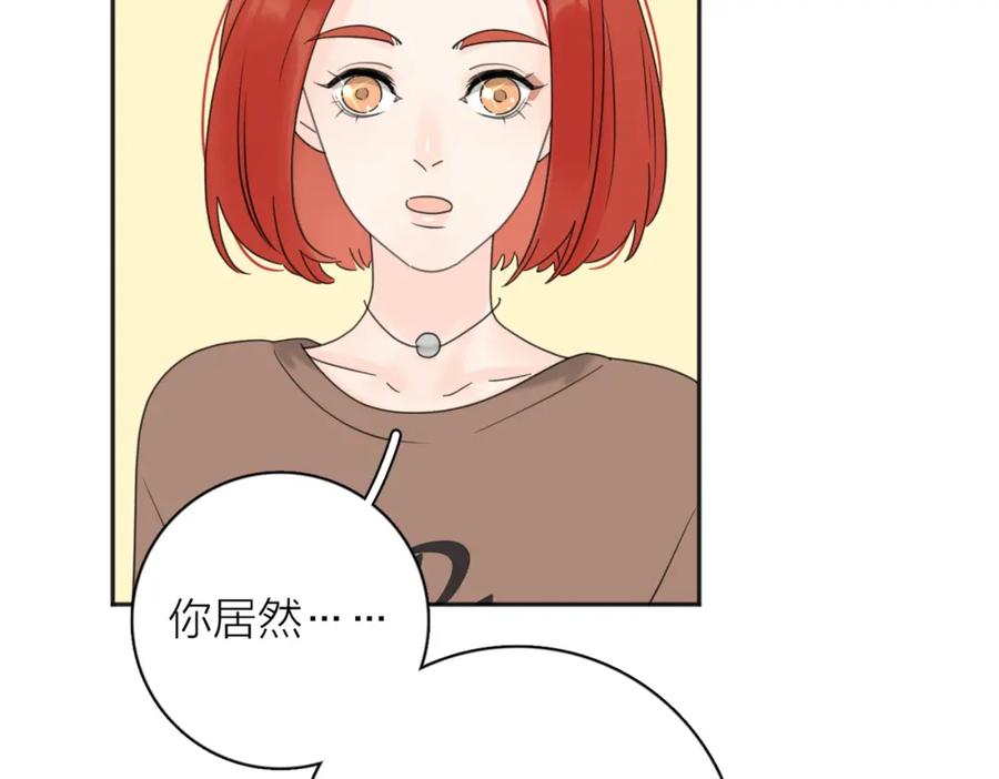 《爱情的样子：心之所向》第33话 他的味道 第54页