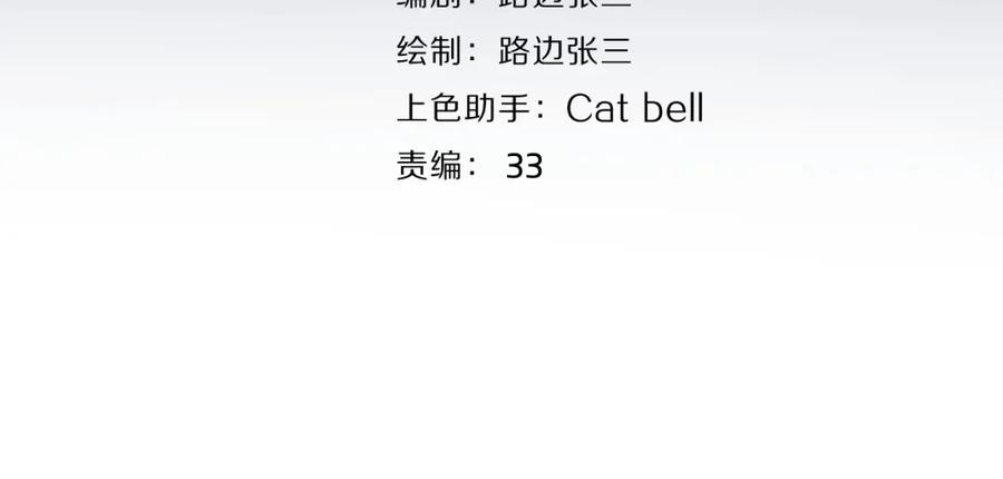 《爱情的样子：心之所向》第33话 他的味道 第13页