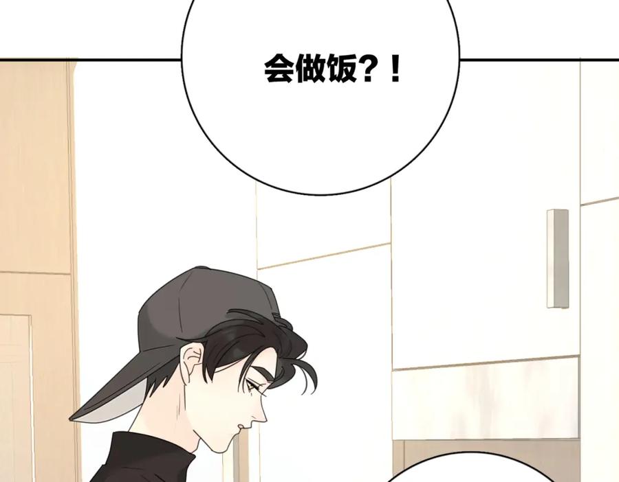 《爱情的样子：心之所向》第33话 他的味道 第55页