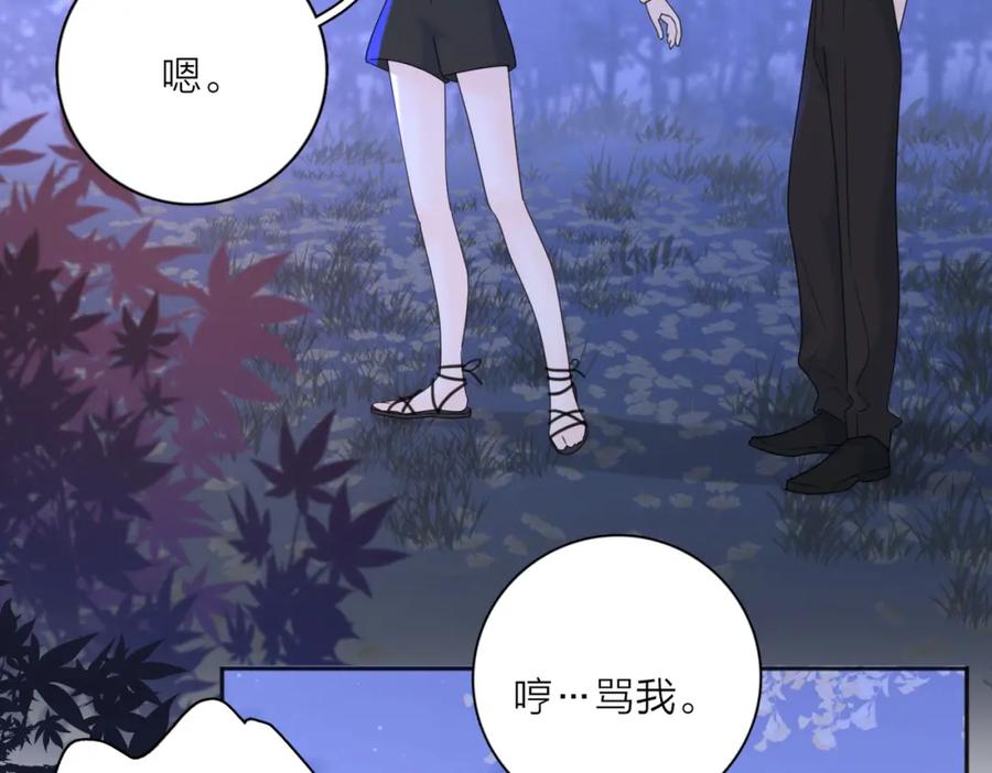 《爱情的样子：心之所向》第33话 他的味道 第18页