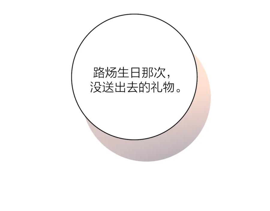 《爱情的样子：心之所向》第33话 他的味道 第95页
