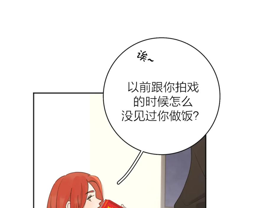 《爱情的样子：心之所向》第33话 他的味道 第70页