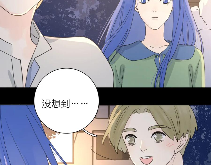 《爱情的样子：心之所向》第33话 他的味道 第82页