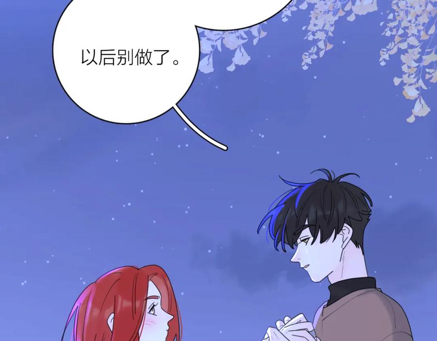 《爱情的样子：心之所向》第33话 他的味道 第31页