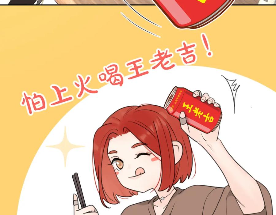 《爱情的样子：心之所向》第33话 他的味道 第67页