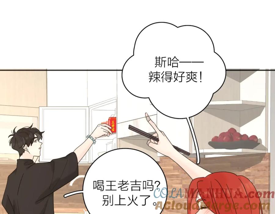 《爱情的样子：心之所向》第33话 他的味道 第64页