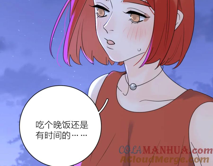 《爱情的样子：心之所向》第33话 他的味道 第16页