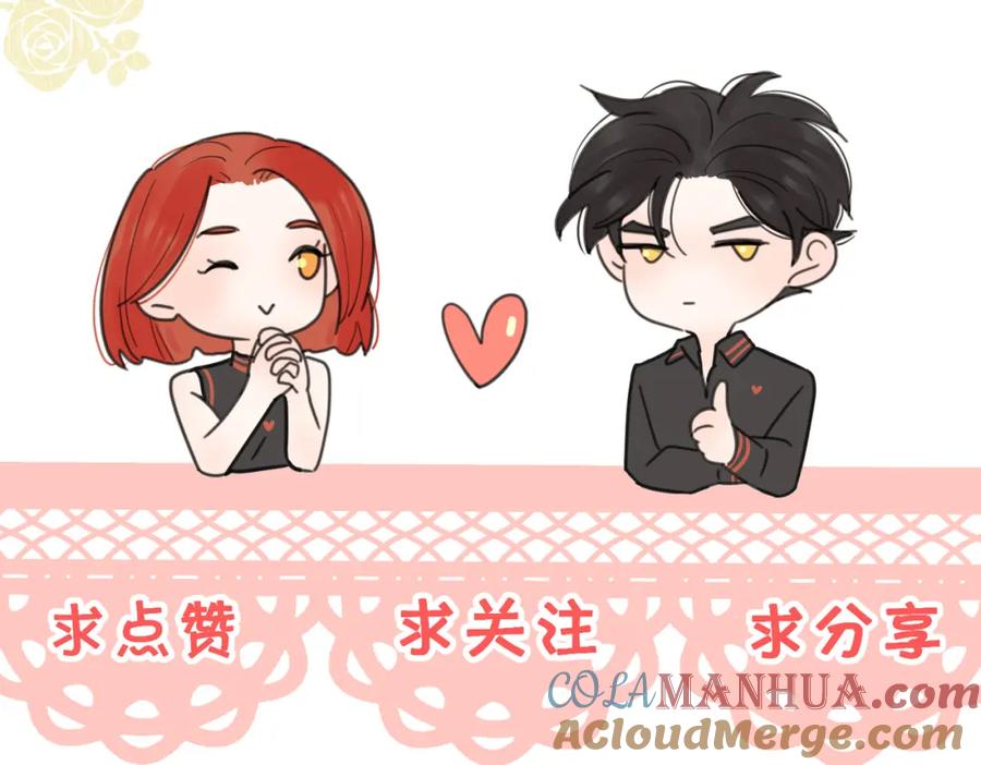 《爱情的样子：心之所向》第33话 他的味道 第100页