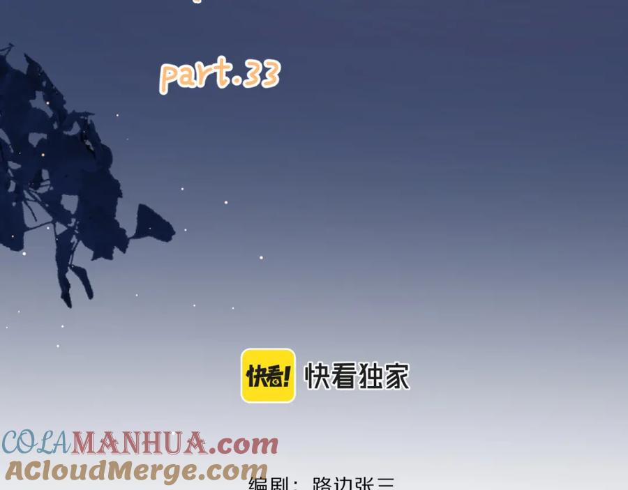 《爱情的样子：心之所向》第33话 他的味道 第12页