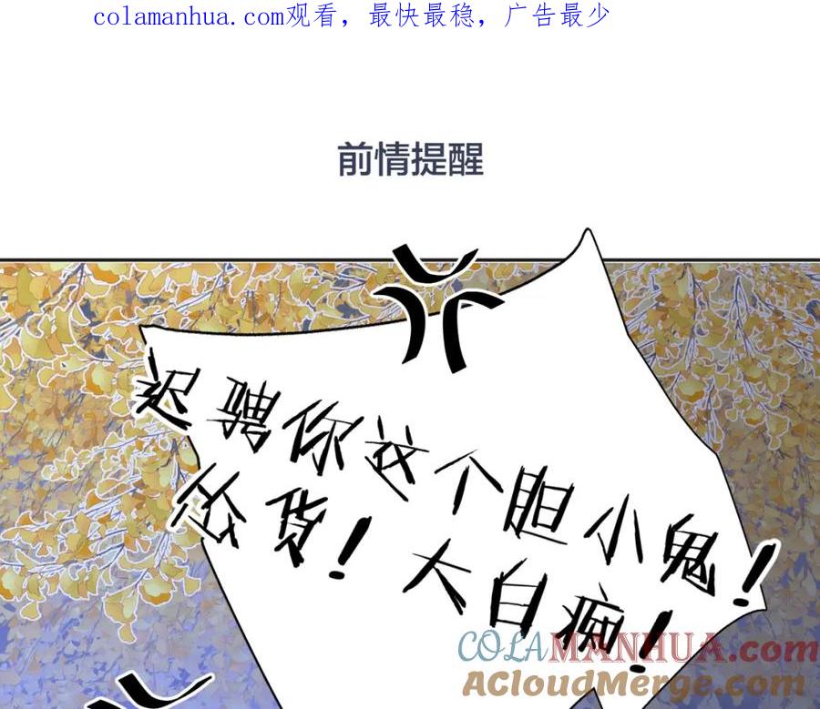 《爱情的样子：心之所向》第33话 他的味道 第1页