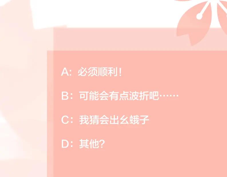 《爱情的样子：心之所向》第33话 他的味道 第98页