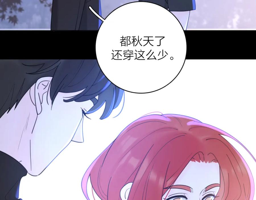 《爱情的样子：心之所向》第33话 他的味道 第45页