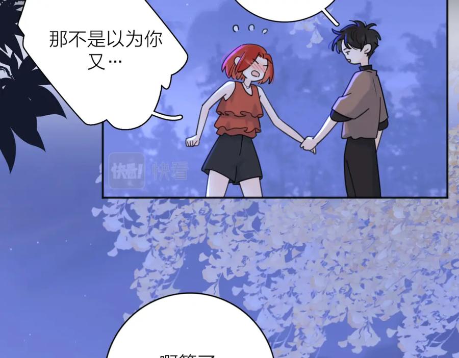 《爱情的样子：心之所向》第33话 他的味道 第19页