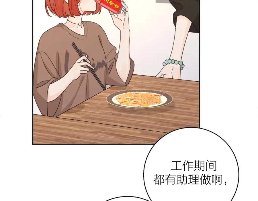 《爱情的样子：心之所向》第33话 他的味道 第71页