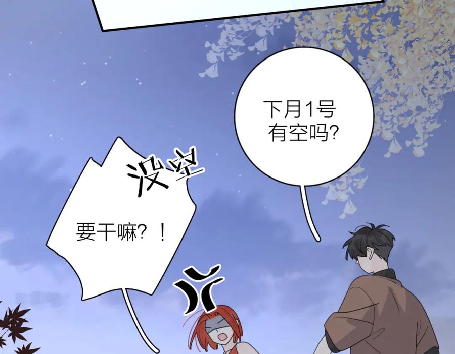《爱情的样子：心之所向》第33话 他的味道 第5页