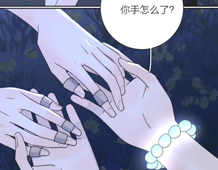 《爱情的样子：心之所向》第33话 他的味道 第22页